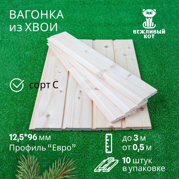 Вагонка Хвоя 12,5*96*3000 мм, Сорт С, Профиль Евро вагонка для бани и ...