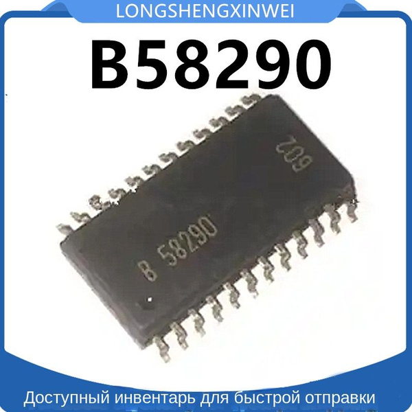 B58290 автомобильная компьютерная плата, микросхема цепи зажигания ...