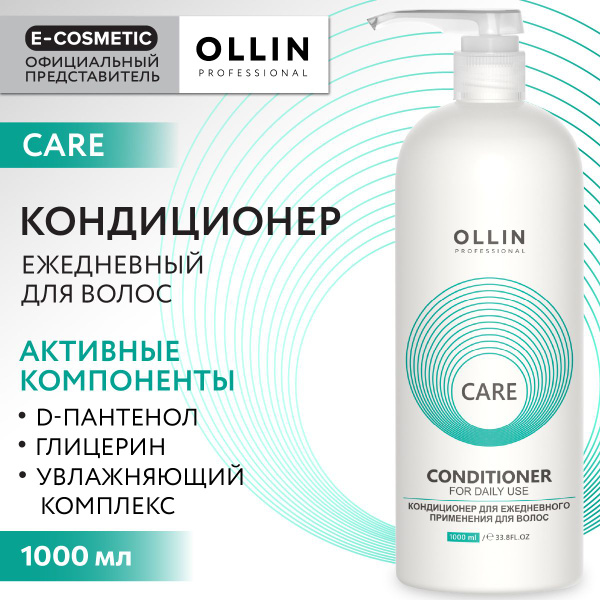 OLLIN PROFESSIONAL Кондиционер CARE для ежедневного ухода For Daily Use ...