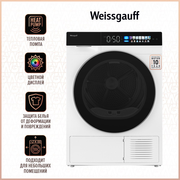 Сушильная машина Weissgauff WD 999 Heat Pump Full Touch с тепловой ...
