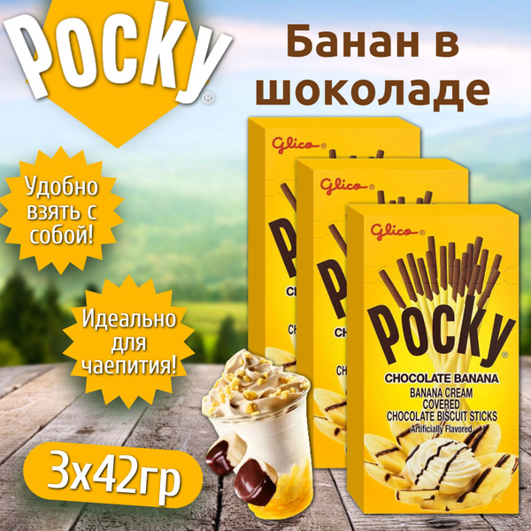 Бисквитные палочки Pocky Choco Banana / Покки Шоко Банан 3 шт. 42 г ...