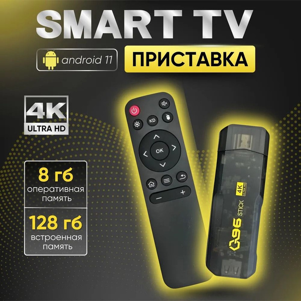 Медиаплеер тв приставка, HDMI, USB, черный купить по низкой цене с ...
