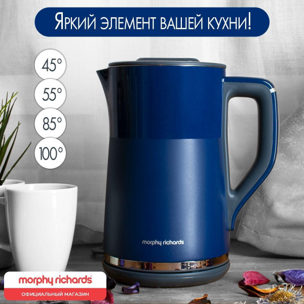 Купить электрический чайник Morphy Richards MR6070 Harmony, Металл ...