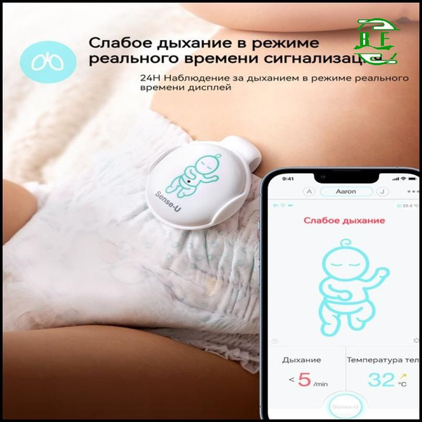 Монитор дыхания ребенка, Радионяня беспроводная цифровая с обратной ...