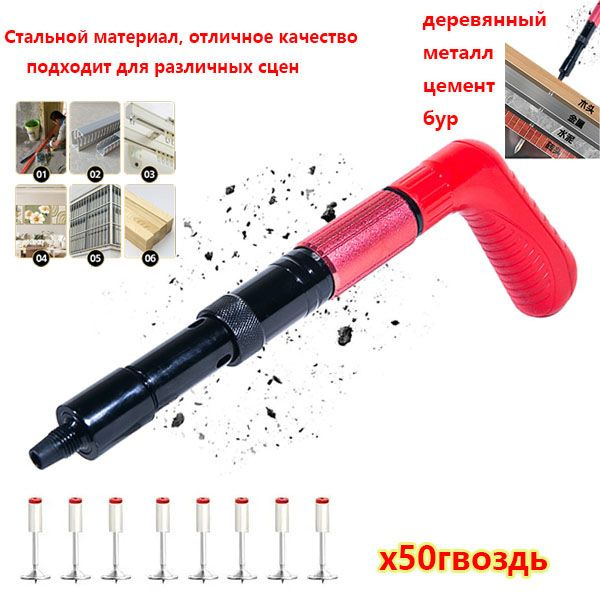 Пистолет пневмо пороховой гвоздезабивной строительно монтажный для ...