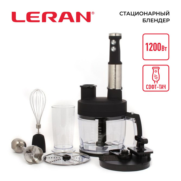 Блендер Leran HBL-1272 купить по низкой цене с доставкой в интернет ...