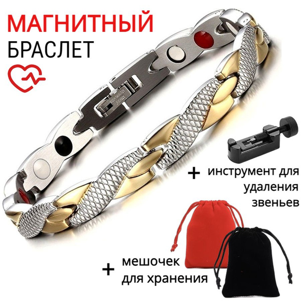 Магнитный браслет от давления женский мужской на руку лечебный с ...