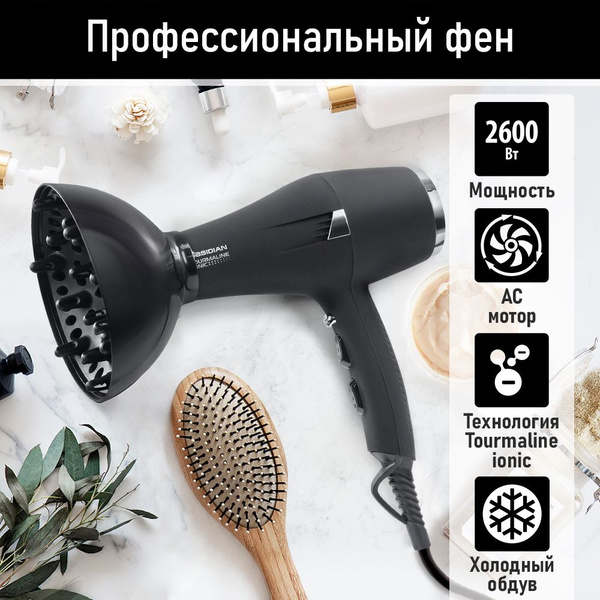 Фен для волос OBSIDIAN BS-HD504A PRO профессиональный с диффузором ...