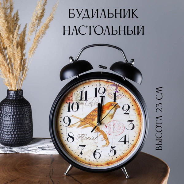 Будильник настольный высота 23 см - купить в интернет-магазине OZON с ...