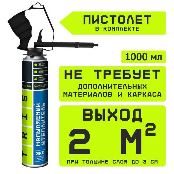 Напыляемый утеплитель TEPLIS-GUN / Жидкий напыляемый утеплитель c ...