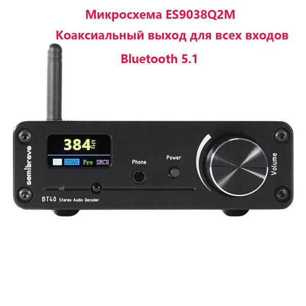 Аудиодекодер Bluetooth ES9038Q2M DAC QCC5125 SRC купить на OZON по ...