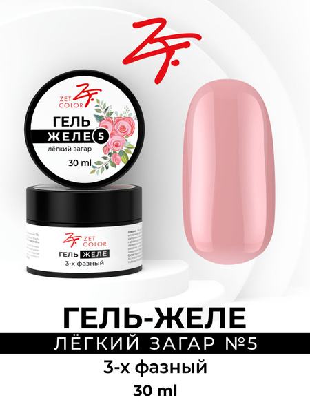 Zet Color, Гель-желе для наращивания ногтей №5 легкий загар, 30 мл ...