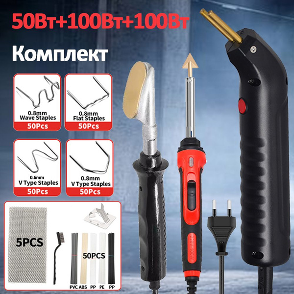 Паяльник 100 Вт, 3 предметов купить на OZON по низкой цене (1127680752)