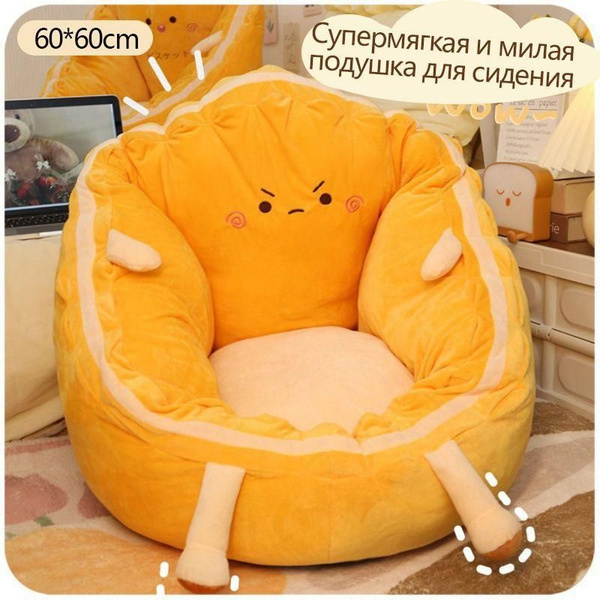 Диван-игрушка ZHF202310R004, 60х50х60 см - купить по низкой цене в ...