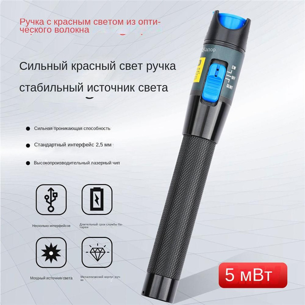 10 км 5 мегаватт дефектоскоп обнаружил прибор для измерения ...