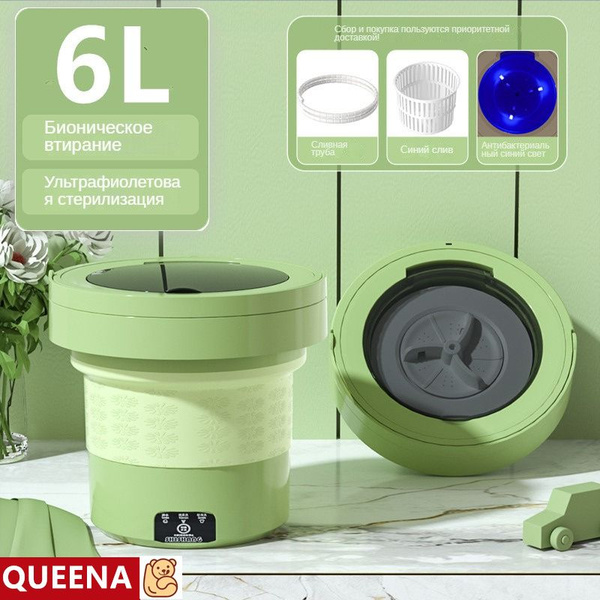 Центрифуга для отжима белья QUEENA стерилизация синим светом,складная ...