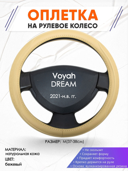 Voyah DREAM 2021 voyah-dream-2021