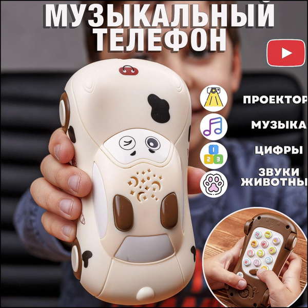Музыкальный интерактивный детский телефон (смартфон) с проектором ...
