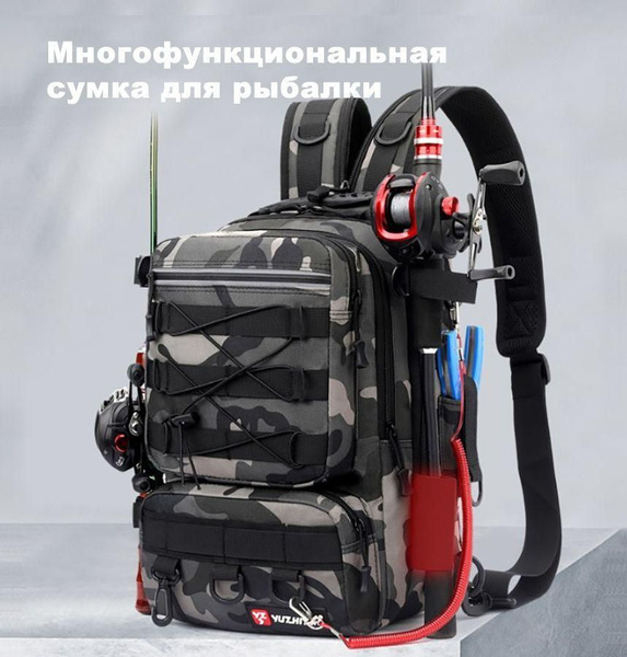 Рюкзак рыболовный - купить с доставкой по выгодным ценам в интернет ...