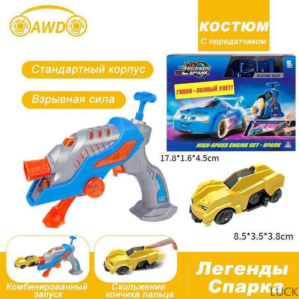 Легенды Спарка. Игровой набор бластер + машина Хэарпин Legends of Spark ...