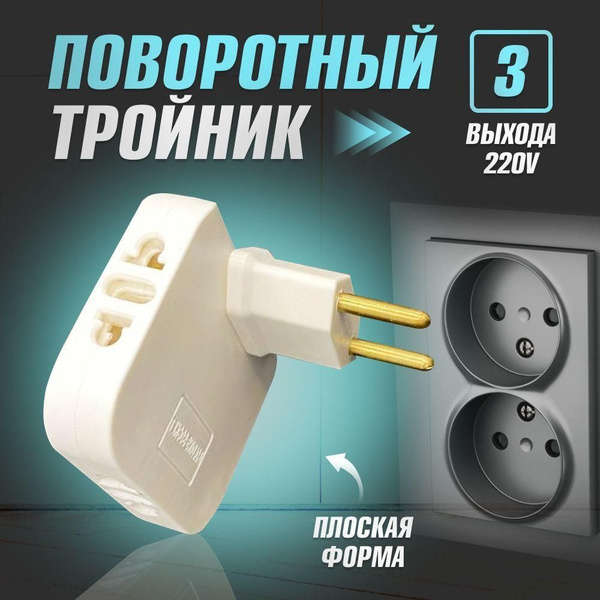 Сетевой фильтр - купить по выгодной цене в интернет-магазине OZON ...