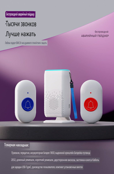 сигнализатор звука /цифровой с вибрационной и световой индикацией /Два ...