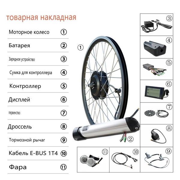 Комплект для электровелосипеда с аккумулятором 36 В 250 Вт спереди 861 ...