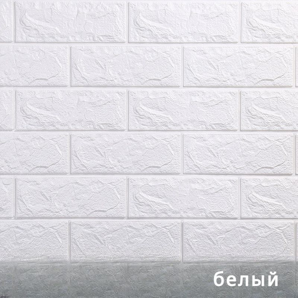 10 шт. комплект / Панели самоклеющиеся для стен "Белый кирпич", толщина ...