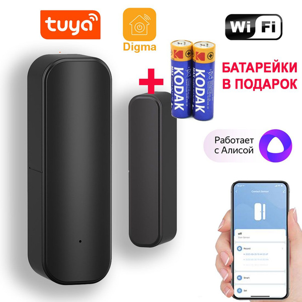 Умный датчик открытия Wi-Fi двери / окна для умного дома. ЧЕРНЫЙ ...