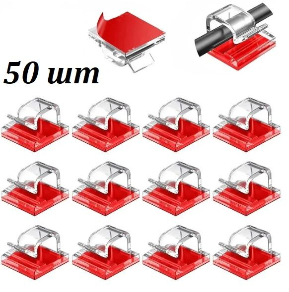 Держатели для проводов прозрачные самоклеющиеся, 50 шт - купить с ...