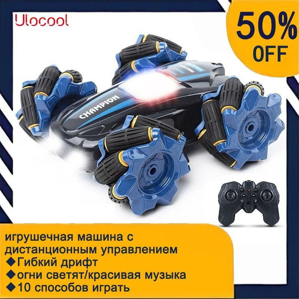Игрушечная машинка с дистанционным управлением крутая синяя ...