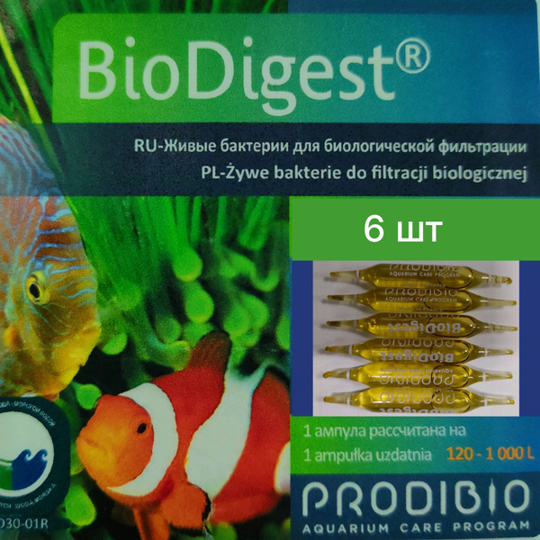 BIO DIGEST гипер-концентрированное бактериальное средство для пресных и ...
