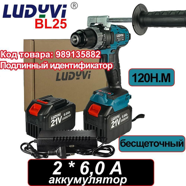 21V шуруповерт для ледобура, 13mm 120N.M Бесколлекторный шуруповерт с ...