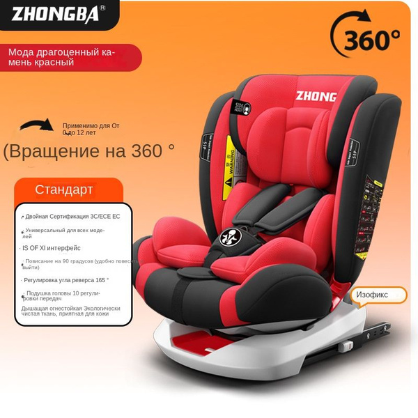 Детское автокресло, 360 поворотов, сидячее и лежачее положение ...