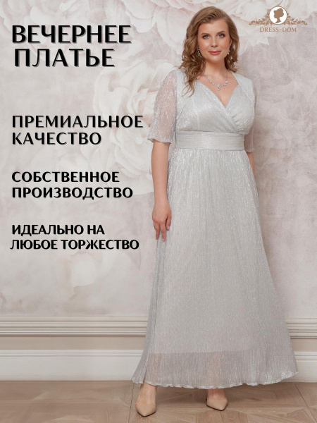 Платье DRESS-DOM Эшли, Женский, На любой сезон, размер 52 — купить в ...