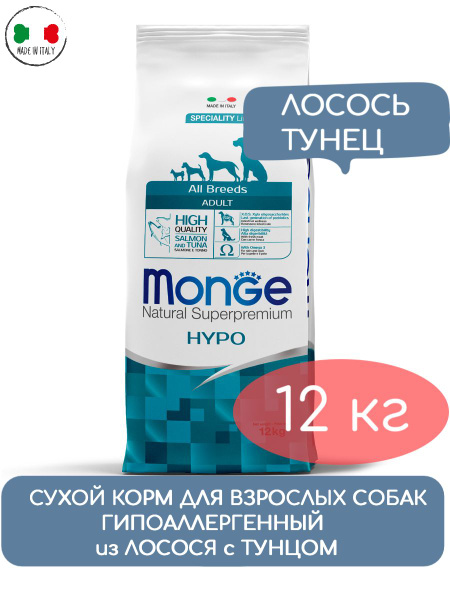 Сухой корм MONGE SPECIALITY DOG HYPO SALMON Монж Гипо для взрослых ...