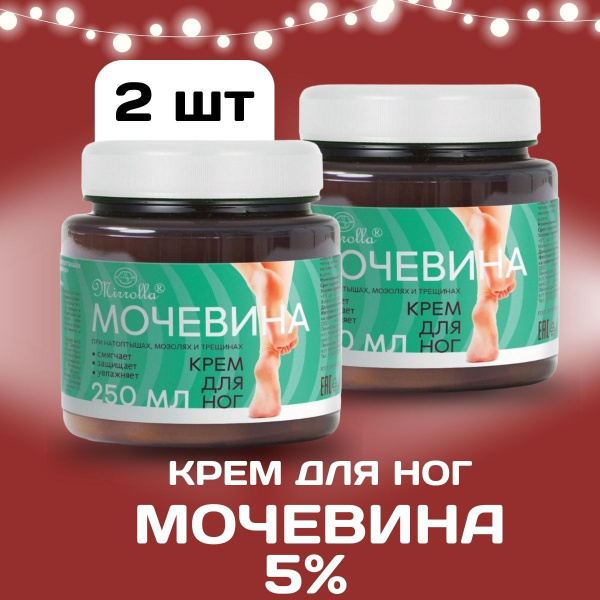 Крем для ног с мочевиной от трещин и натоптышей увлажняющий "Мочевина ...