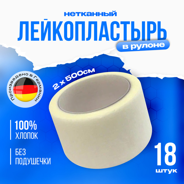 SFM Hospital Products GmbH, Лейкопластырь фиксирующий на нетканой ...