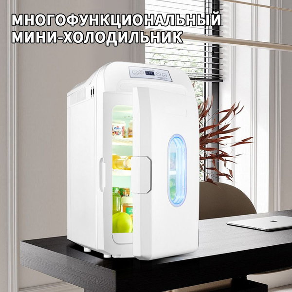 Холодильник QCKJ Холодильник для напитков 35L белый цвет, белый ...