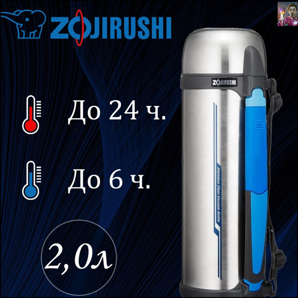 Термос Zojirushi - купить по выгодной цене в интернет-магазине OZON ...