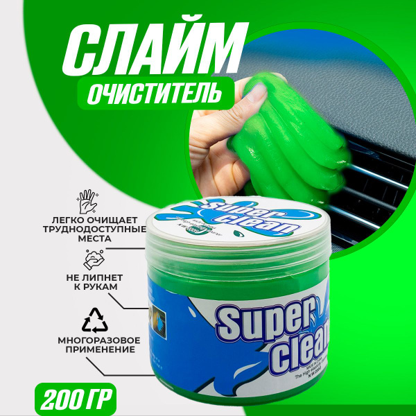 Очиститель салона Razilya - купить по выгодным ценам в интернет ...