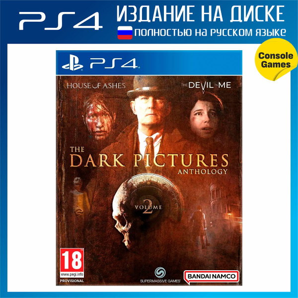 Игра The Dark Pictures Anthology Vol.2 (PlayStation 4, Русская версия ...