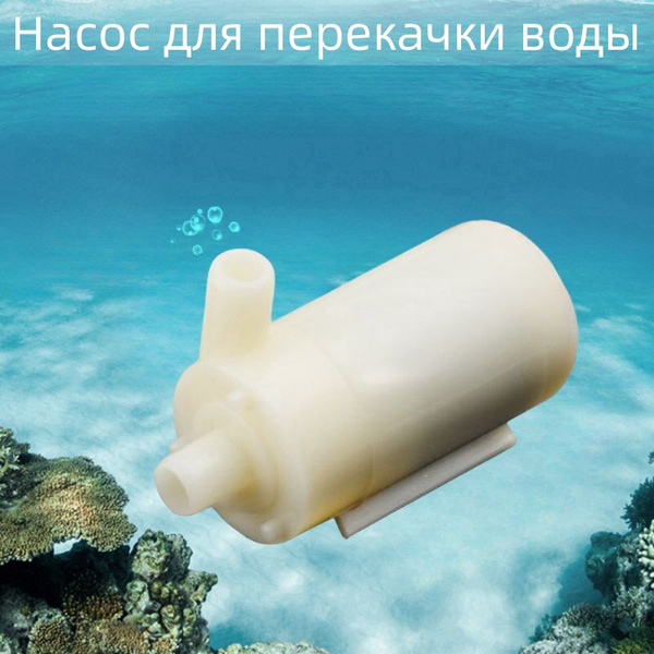 Погружной мини насос с USB / Насос-помпа для фонтанов, Ультра-тихий ...
