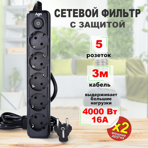 Сетевой фильтр AGNI TP-FD5E - купить по выгодной цене в интернет ...