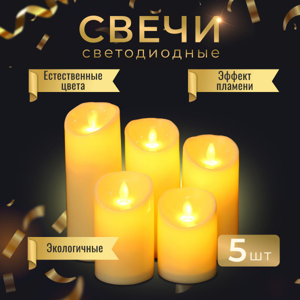 Светодиодная свечаProsheСвечи светодиодные на батарейках декоративные ...