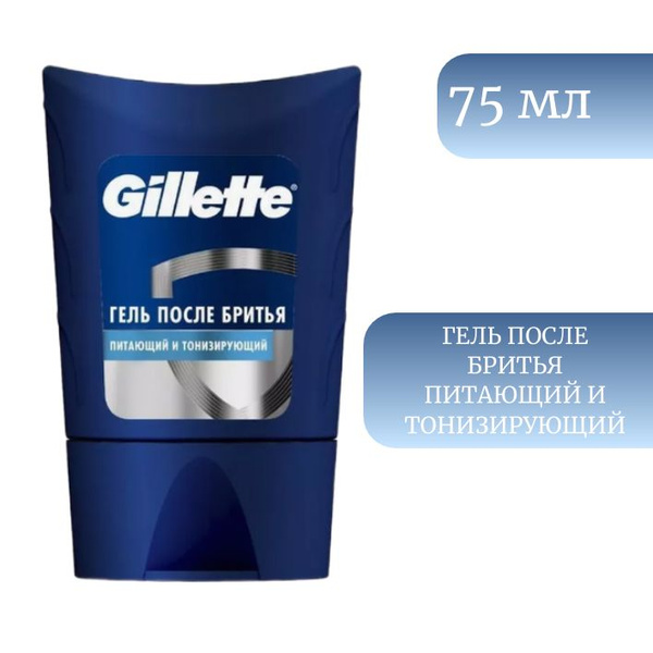 Gillette Гель после бритья Питающий и тонизирующий, мужской, 75 мл ...