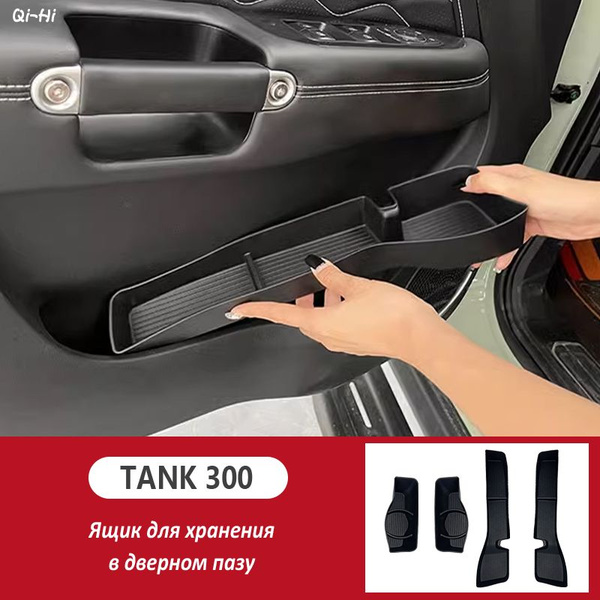 Ящик для хранения на дверце автомобиля TANK300,аксессуары для ...