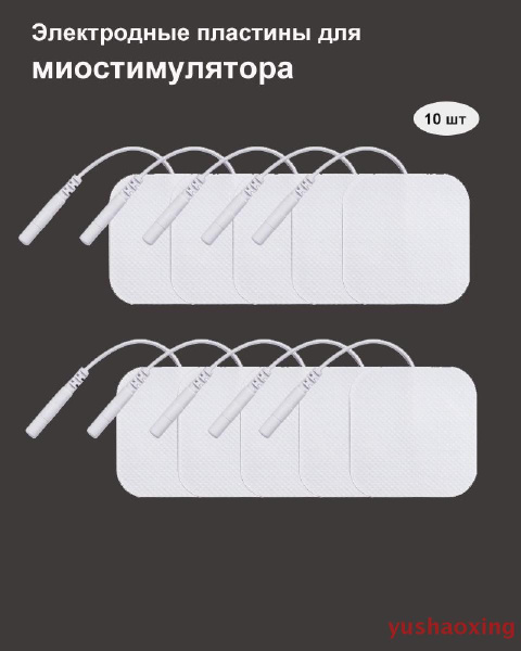Электродные пластины для миостимулятора / Электроды для массажера ...