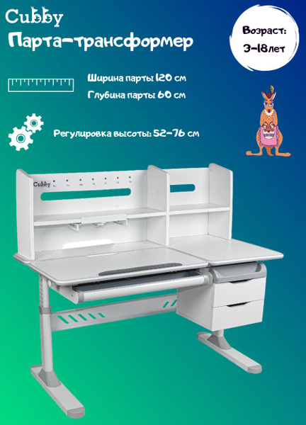 Парта растущая для школьника Ortensia II Grey (1+1) Cubby, парта ...