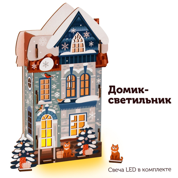 Каркасная светодиодная фигура Домик Collaba Time 34 см - купить по ...